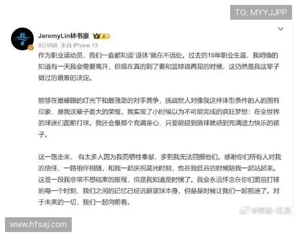 37岁林书豪正式宣布退役告别十五年职业篮球生涯开启人生新篇章